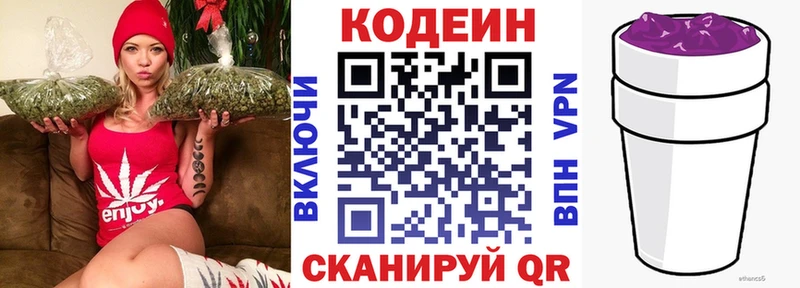 мега сайт Берёзовский Кодеин напиток Lean (лин)
