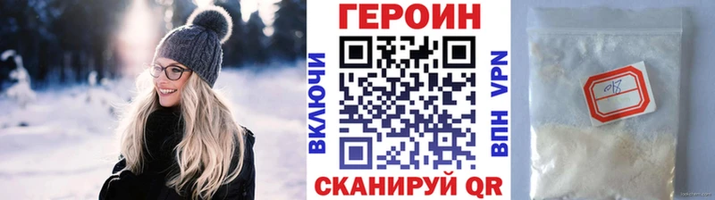 ОМГ ОМГ вход  Берёзовский  ГЕРОИН белый  цены наркотик 