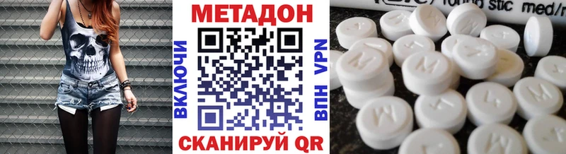 МЕТАДОН methadone  магазин    Берёзовский 