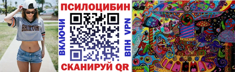 Галлюциногенные грибы ЛСД  Берёзовский 